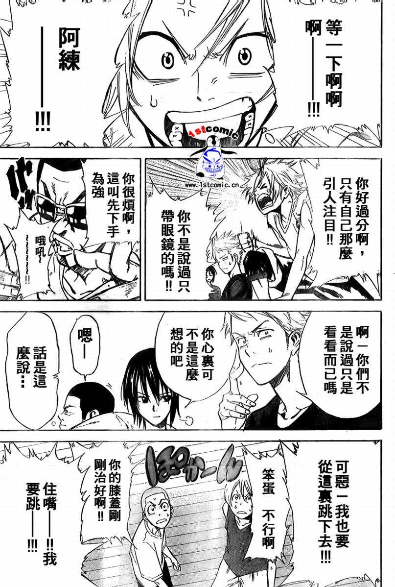 疾风篮球韩漫全集-第04话无删减无遮挡章节图片 