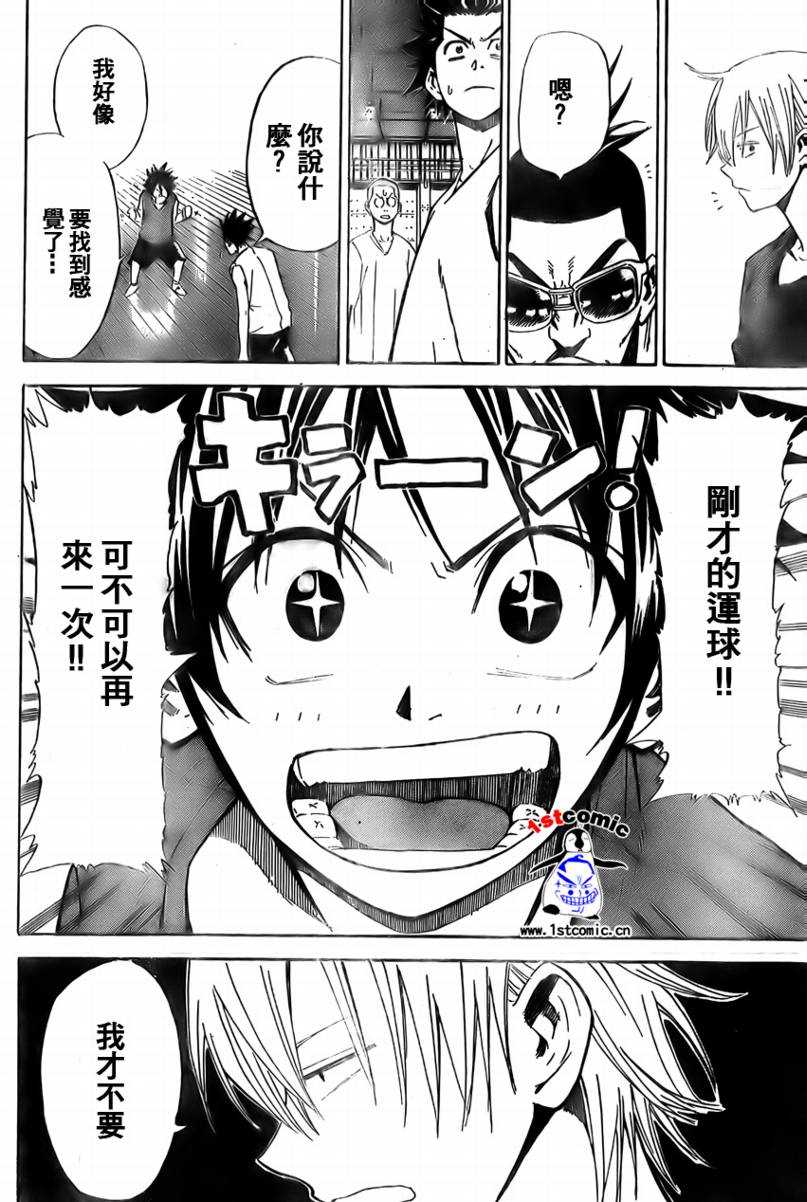 疾风篮球韩漫全集-第04话无删减无遮挡章节图片 