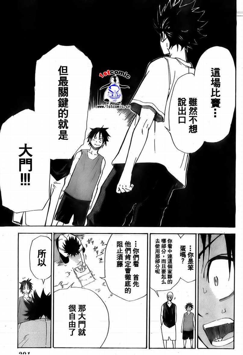 疾风篮球韩漫全集-第05话无删减无遮挡章节图片 