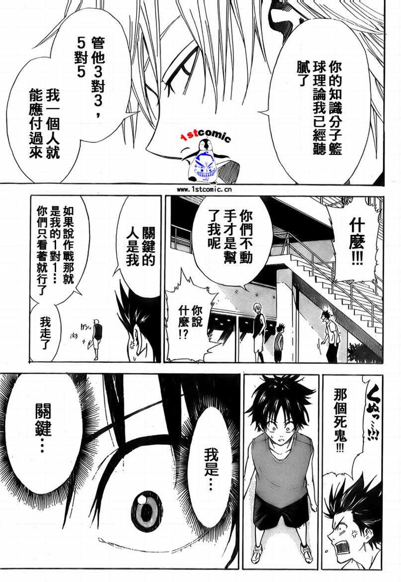 疾风篮球韩漫全集-第05话无删减无遮挡章节图片 