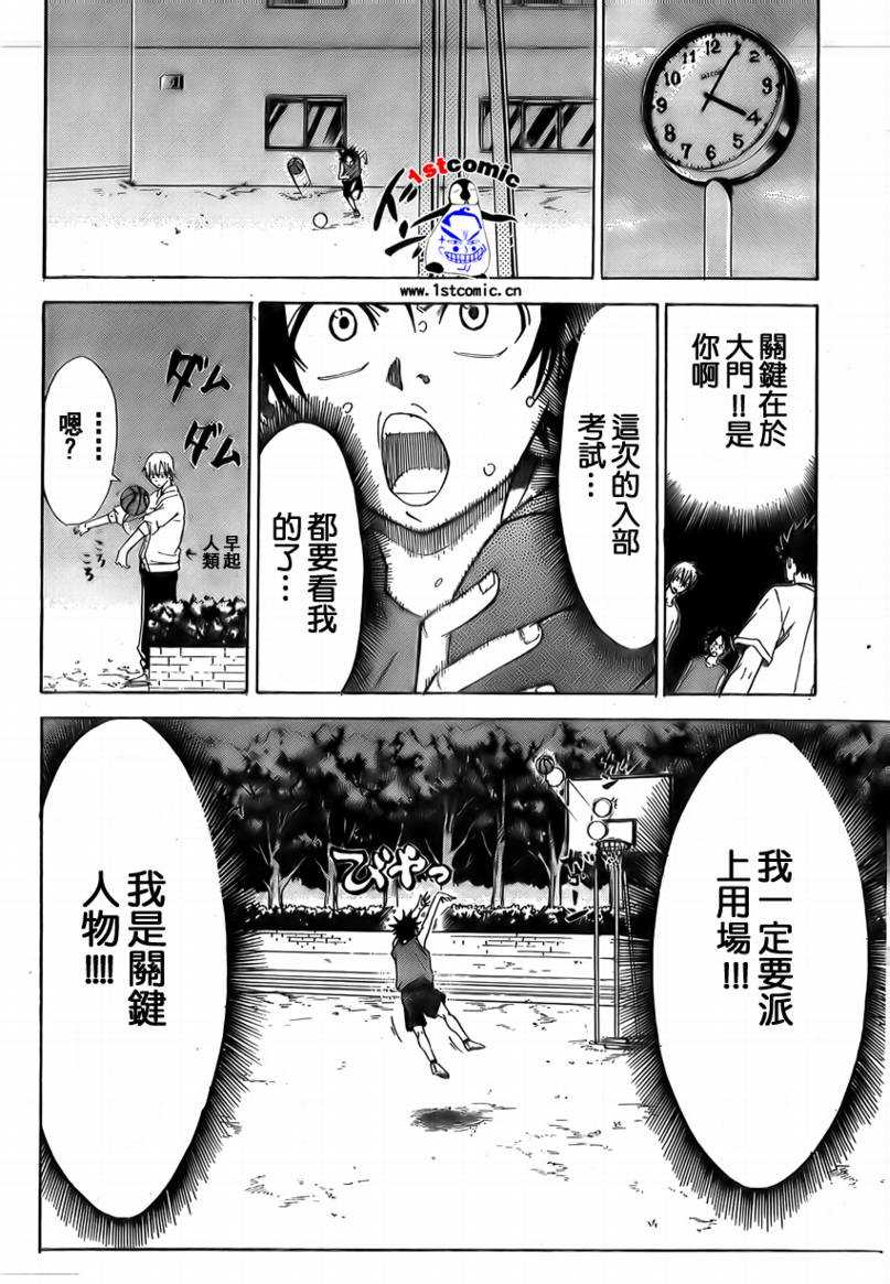 疾风篮球韩漫全集-第05话无删减无遮挡章节图片 