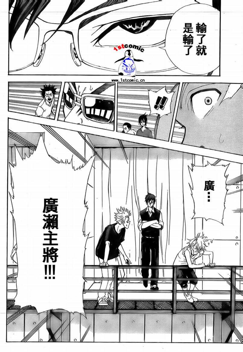疾风篮球韩漫全集-第05话无删减无遮挡章节图片 