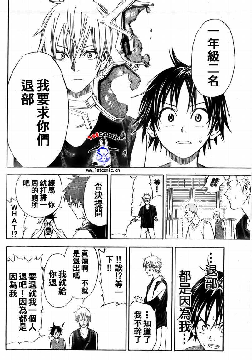 疾风篮球韩漫全集-第05话无删减无遮挡章节图片 