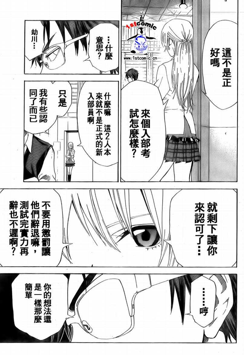 疾风篮球韩漫全集-第05话无删减无遮挡章节图片 