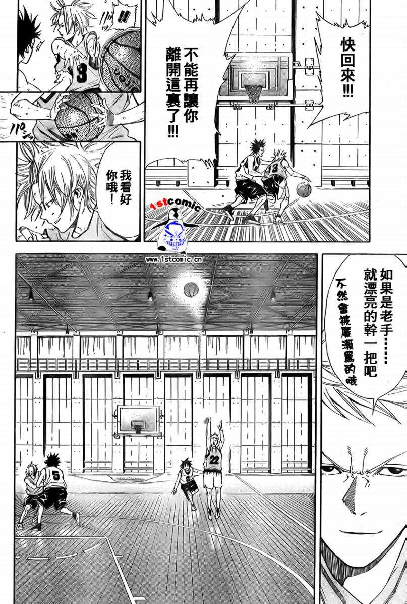 疾风篮球韩漫全集-第06话无删减无遮挡章节图片 