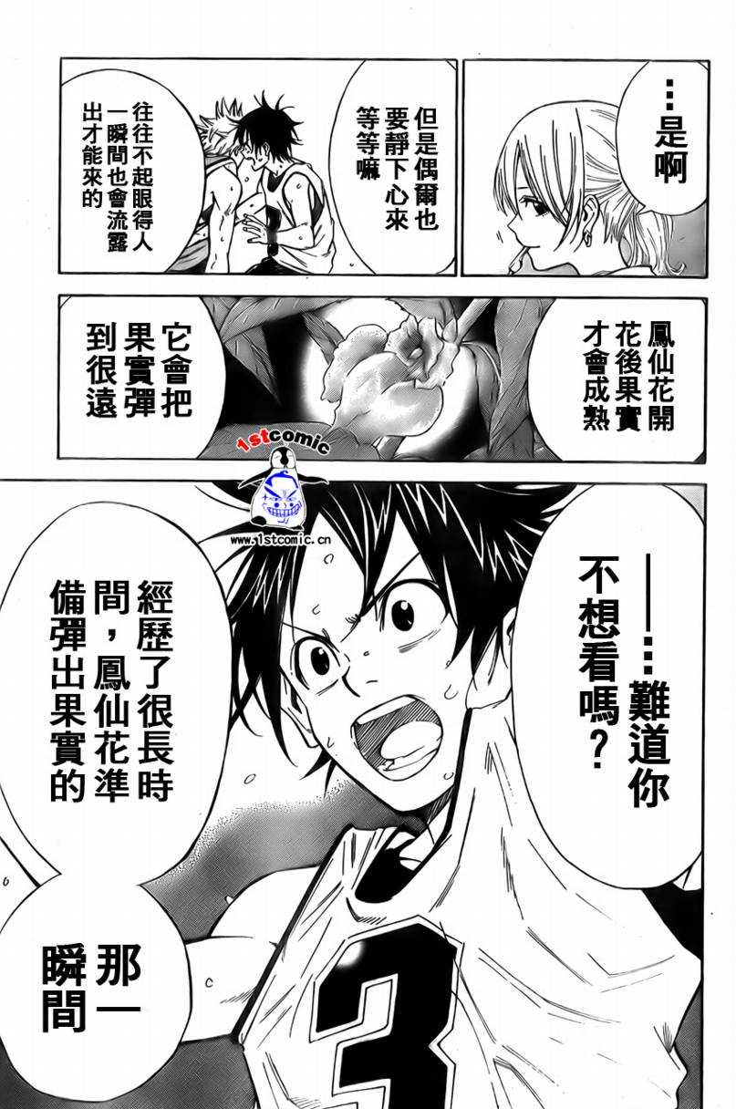 疾风篮球韩漫全集-第06话无删减无遮挡章节图片 