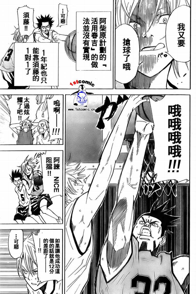 疾风篮球韩漫全集-第06话无删减无遮挡章节图片 