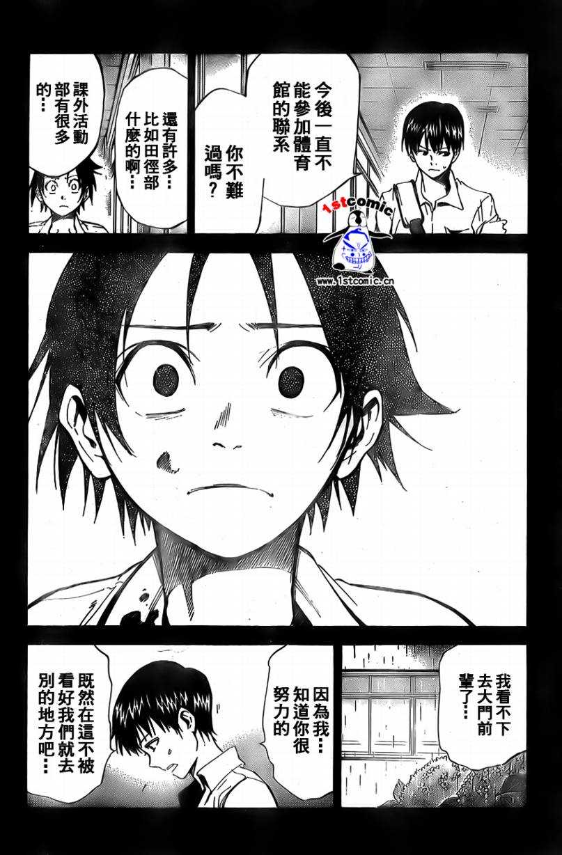 疾风篮球韩漫全集-第07话无删减无遮挡章节图片 