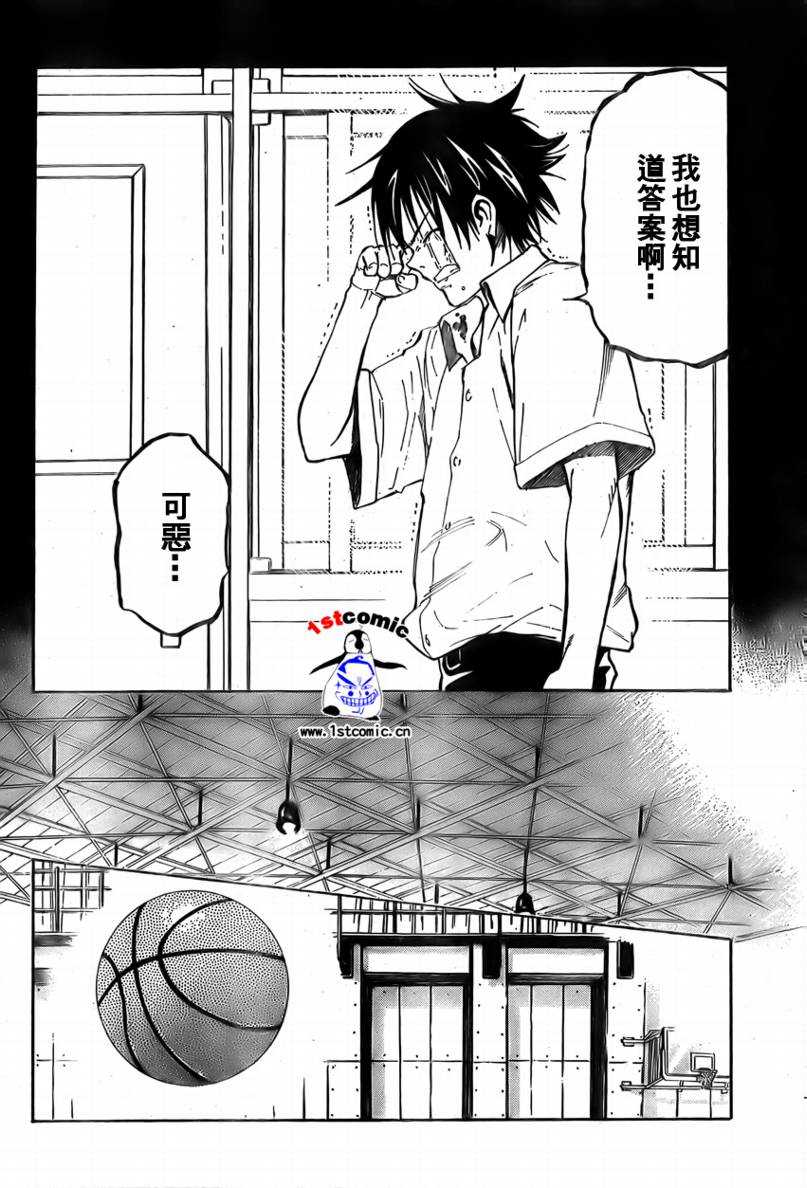 疾风篮球韩漫全集-第07话无删减无遮挡章节图片 