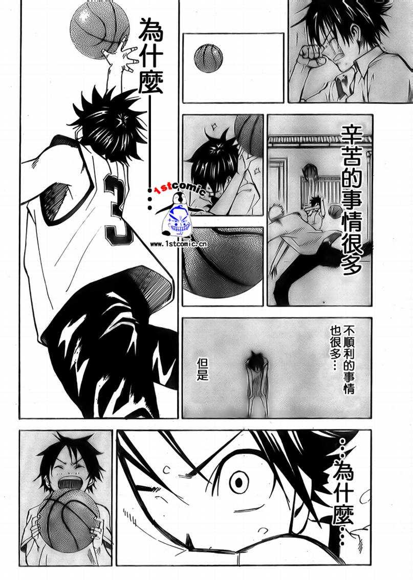 疾风篮球韩漫全集-第07话无删减无遮挡章节图片 