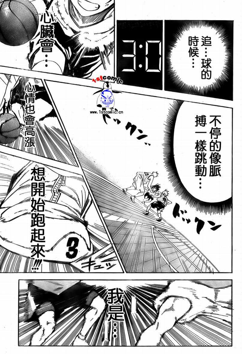 疾风篮球韩漫全集-第07话无删减无遮挡章节图片 
