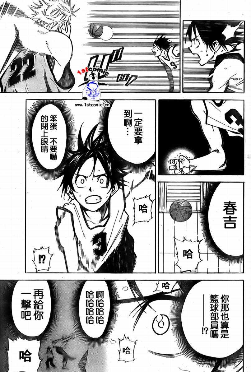 疾风篮球韩漫全集-第07话无删减无遮挡章节图片 