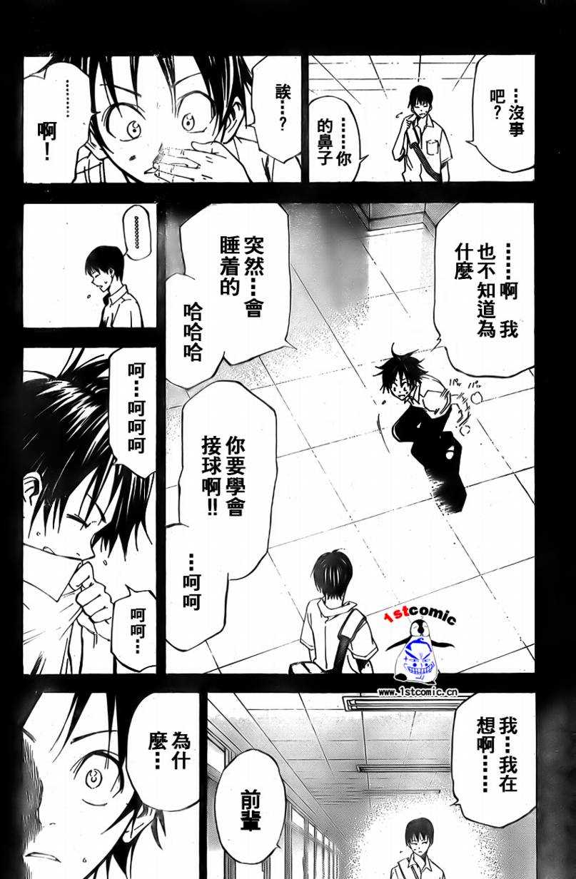 疾风篮球韩漫全集-第07话无删减无遮挡章节图片 