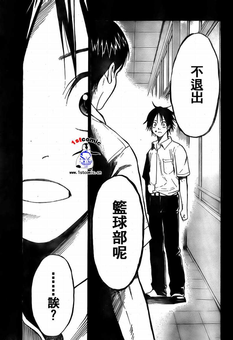 疾风篮球韩漫全集-第07话无删减无遮挡章节图片 
