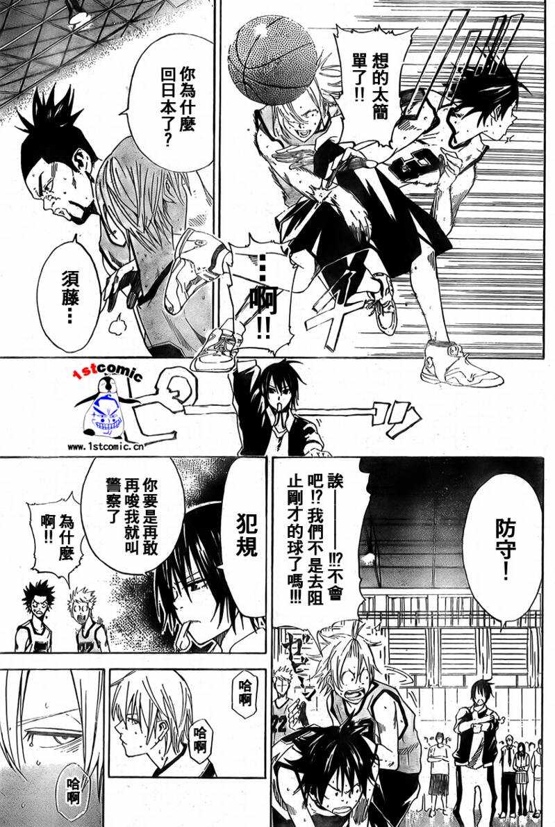 疾风篮球韩漫全集-第08话无删减无遮挡章节图片 
