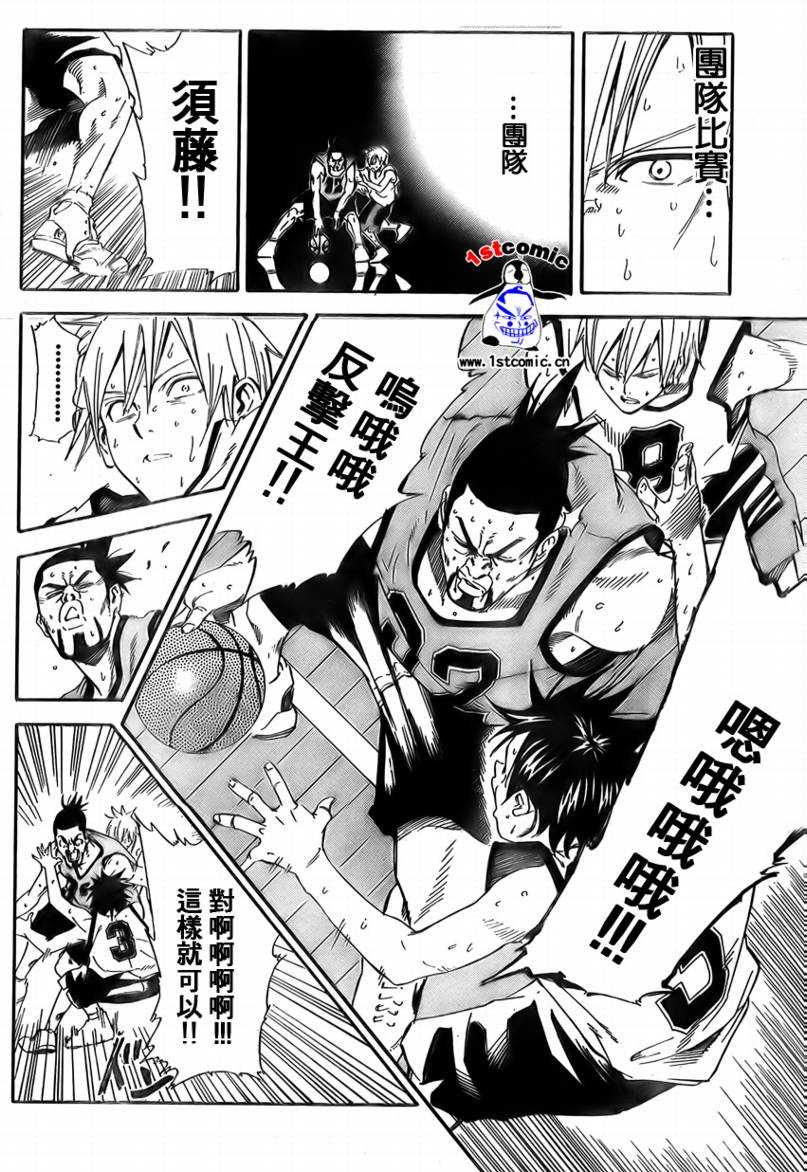 疾风篮球韩漫全集-第09话无删减无遮挡章节图片 