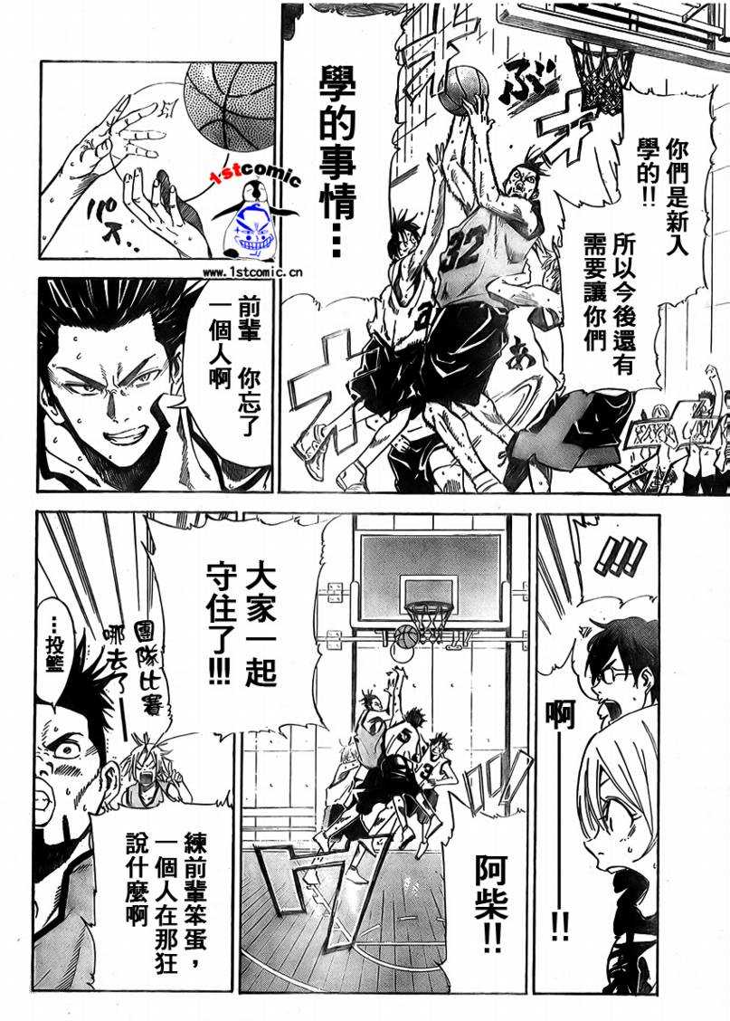 疾风篮球韩漫全集-第09话无删减无遮挡章节图片 