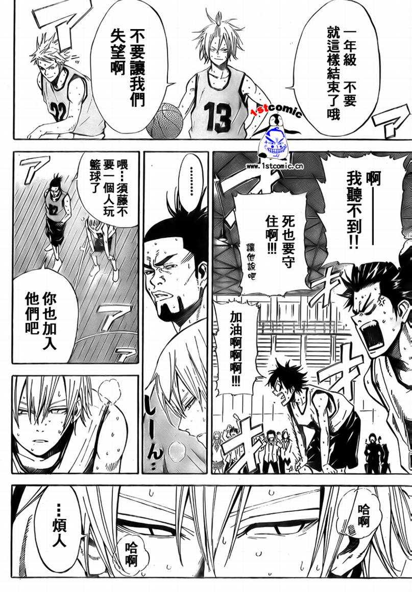 疾风篮球韩漫全集-第09话无删减无遮挡章节图片 