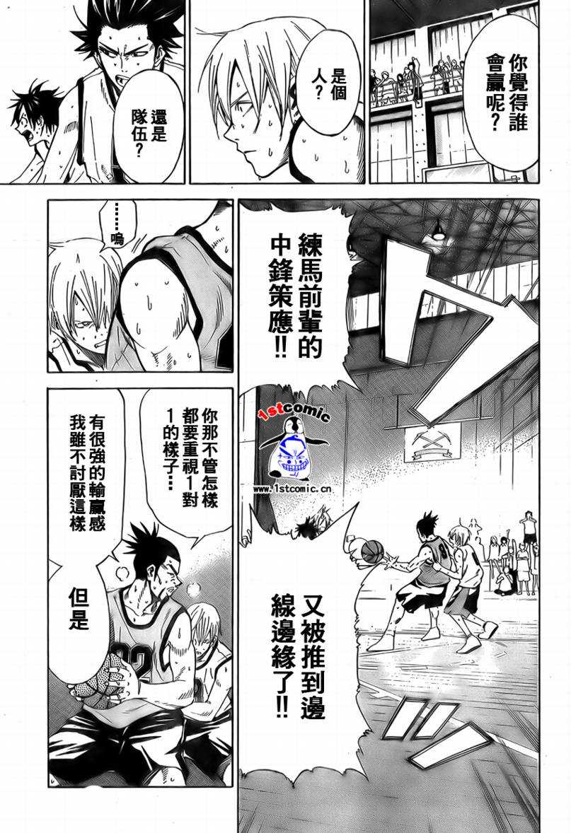 疾风篮球韩漫全集-第09话无删减无遮挡章节图片 