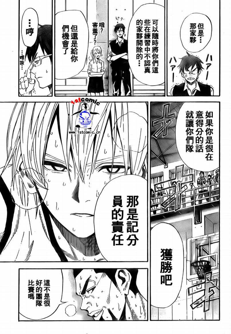 疾风篮球韩漫全集-第09话无删减无遮挡章节图片 