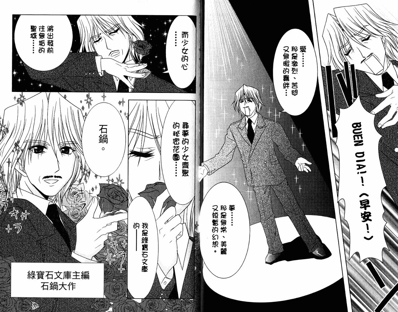 喵公主小樱韩漫全集-第01卷无删减无遮挡章节图片 