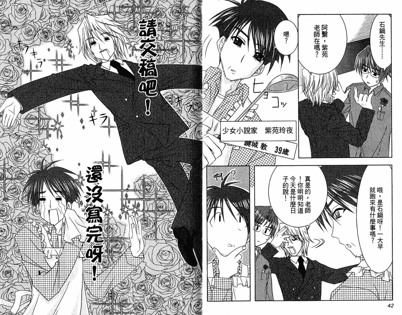 喵公主小樱韩漫全集-第01卷无删减无遮挡章节图片 