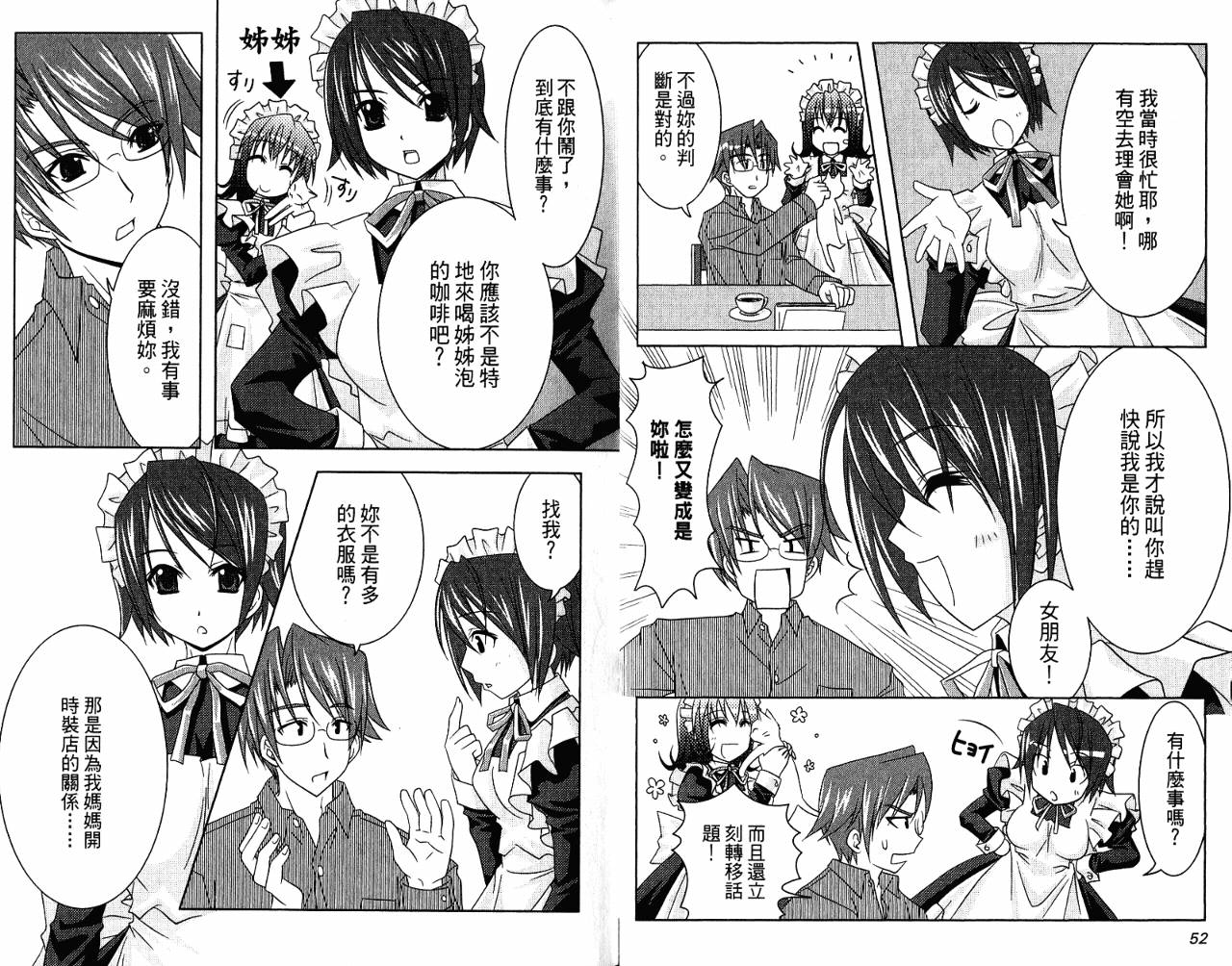 喵公主小樱韩漫全集-第01卷无删减无遮挡章节图片 
