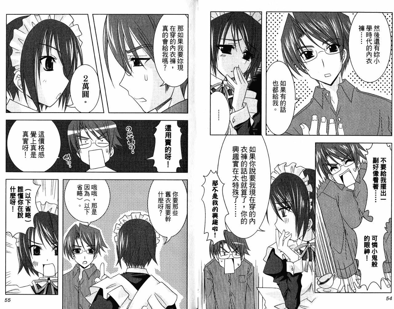 喵公主小樱韩漫全集-第01卷无删减无遮挡章节图片 