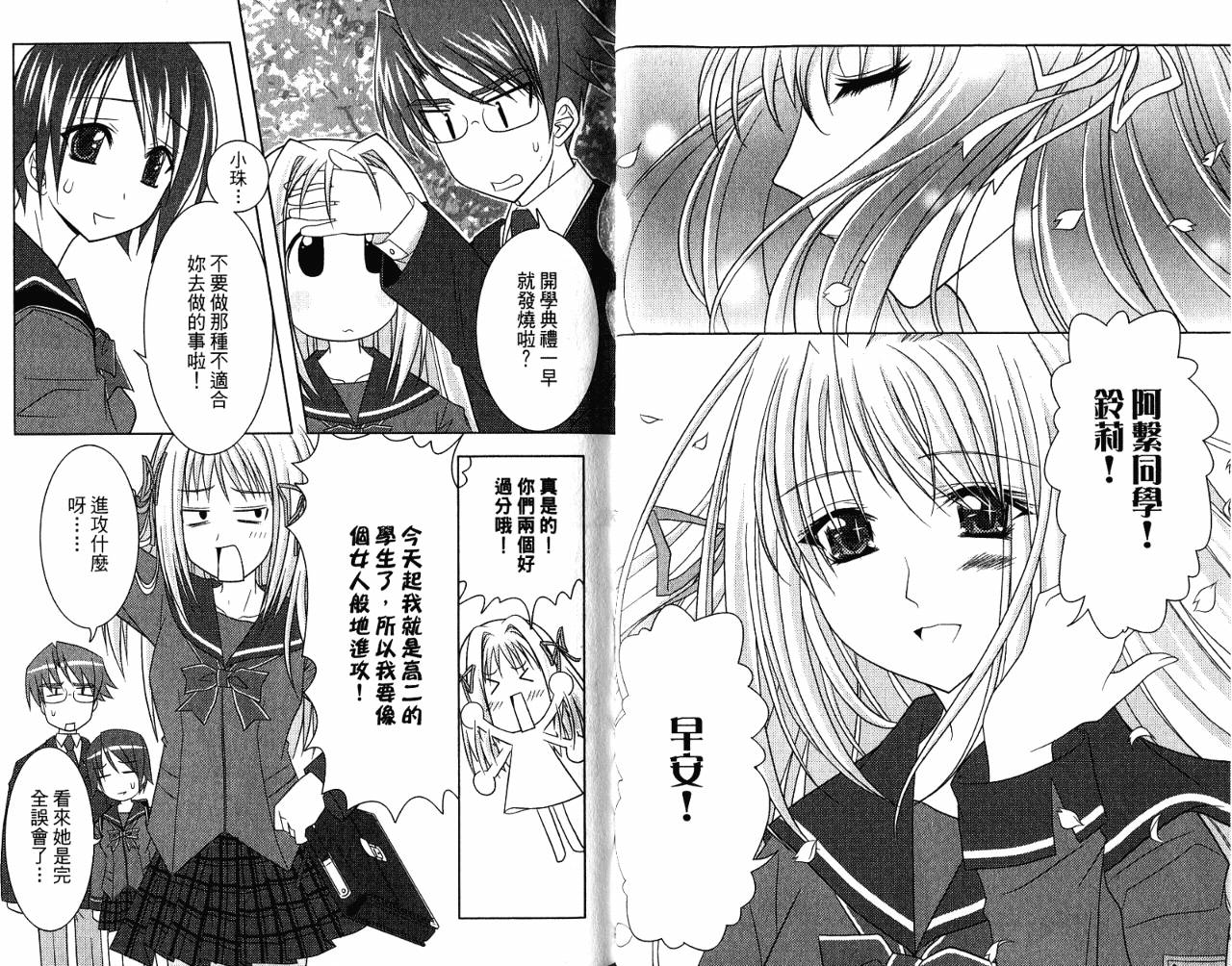 喵公主小樱韩漫全集-第01卷无删减无遮挡章节图片 
