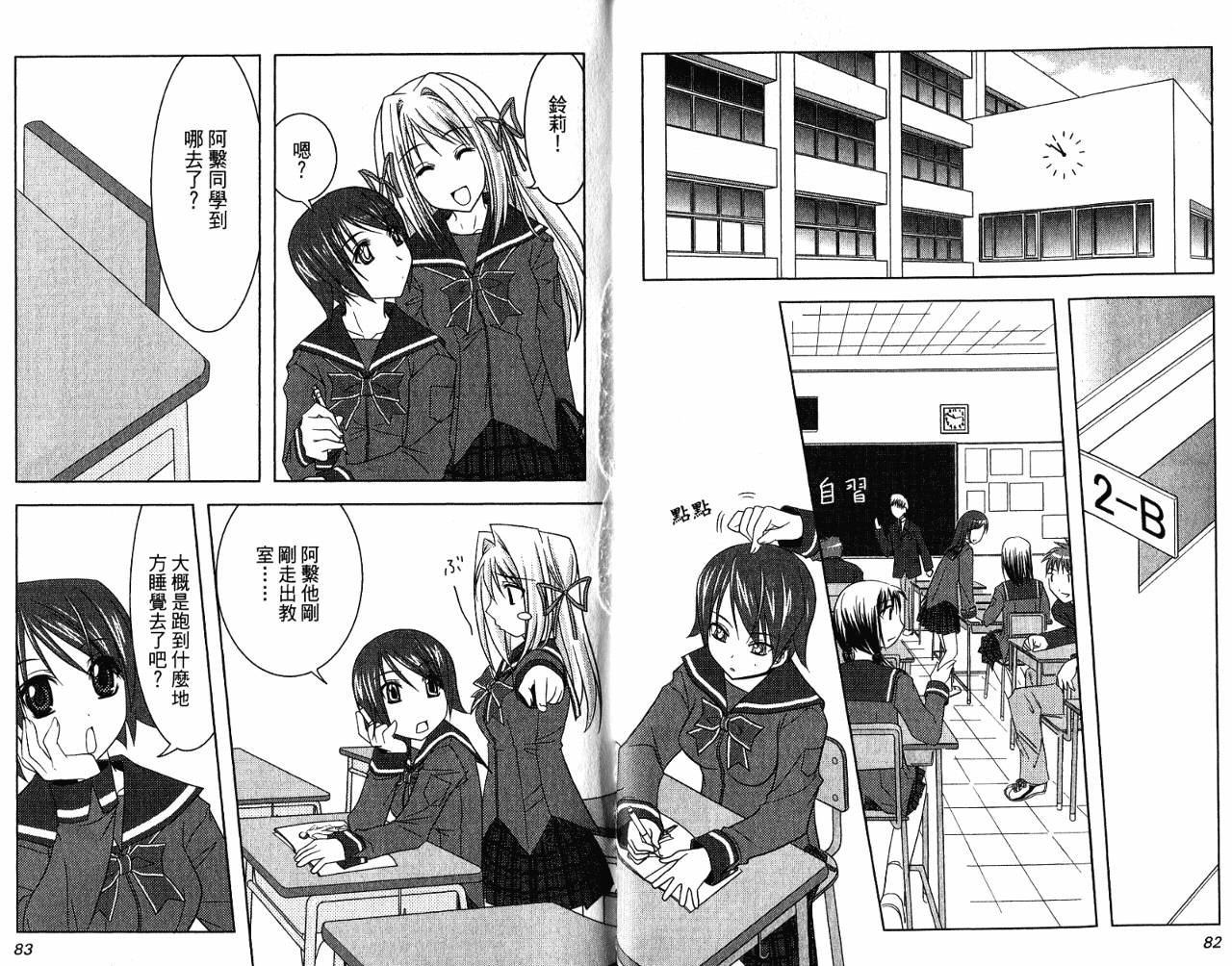 喵公主小樱韩漫全集-第01卷无删减无遮挡章节图片 