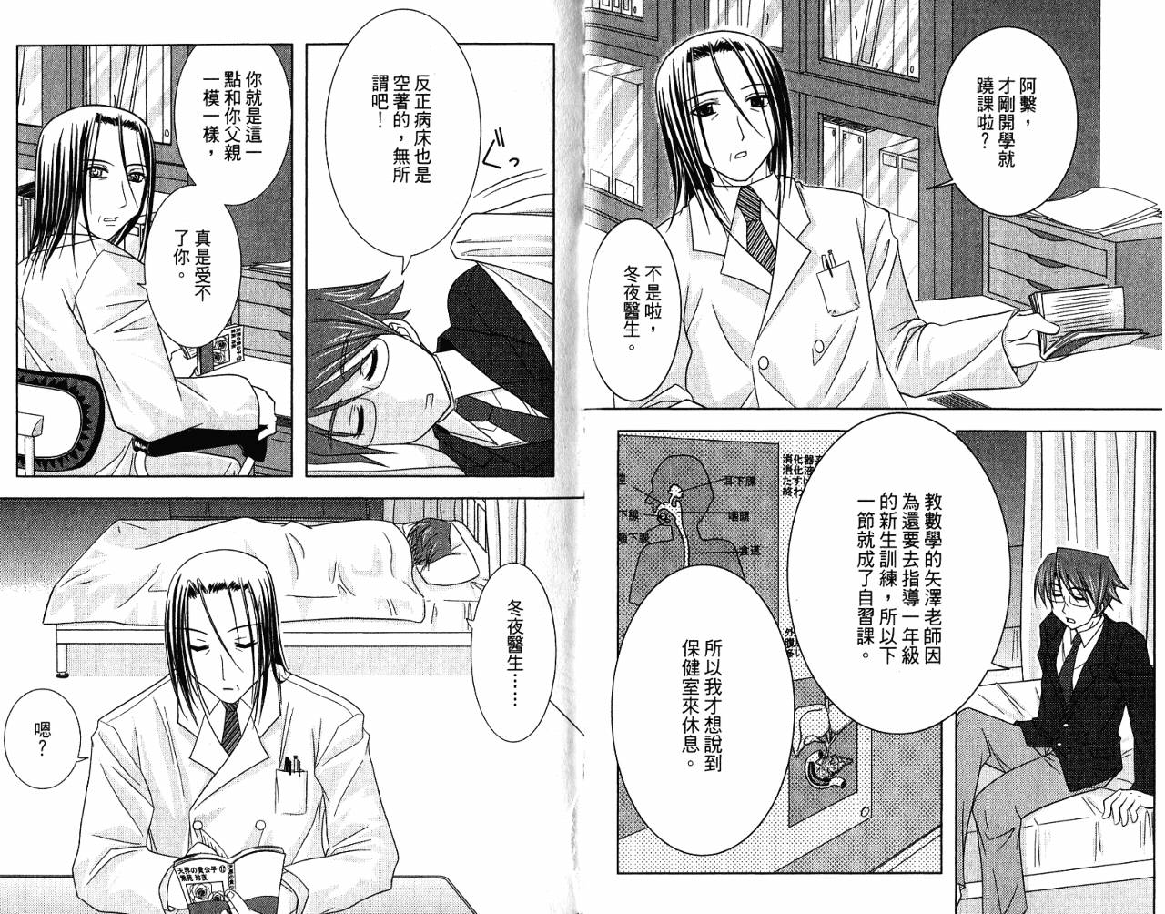 喵公主小樱韩漫全集-第01卷无删减无遮挡章节图片 