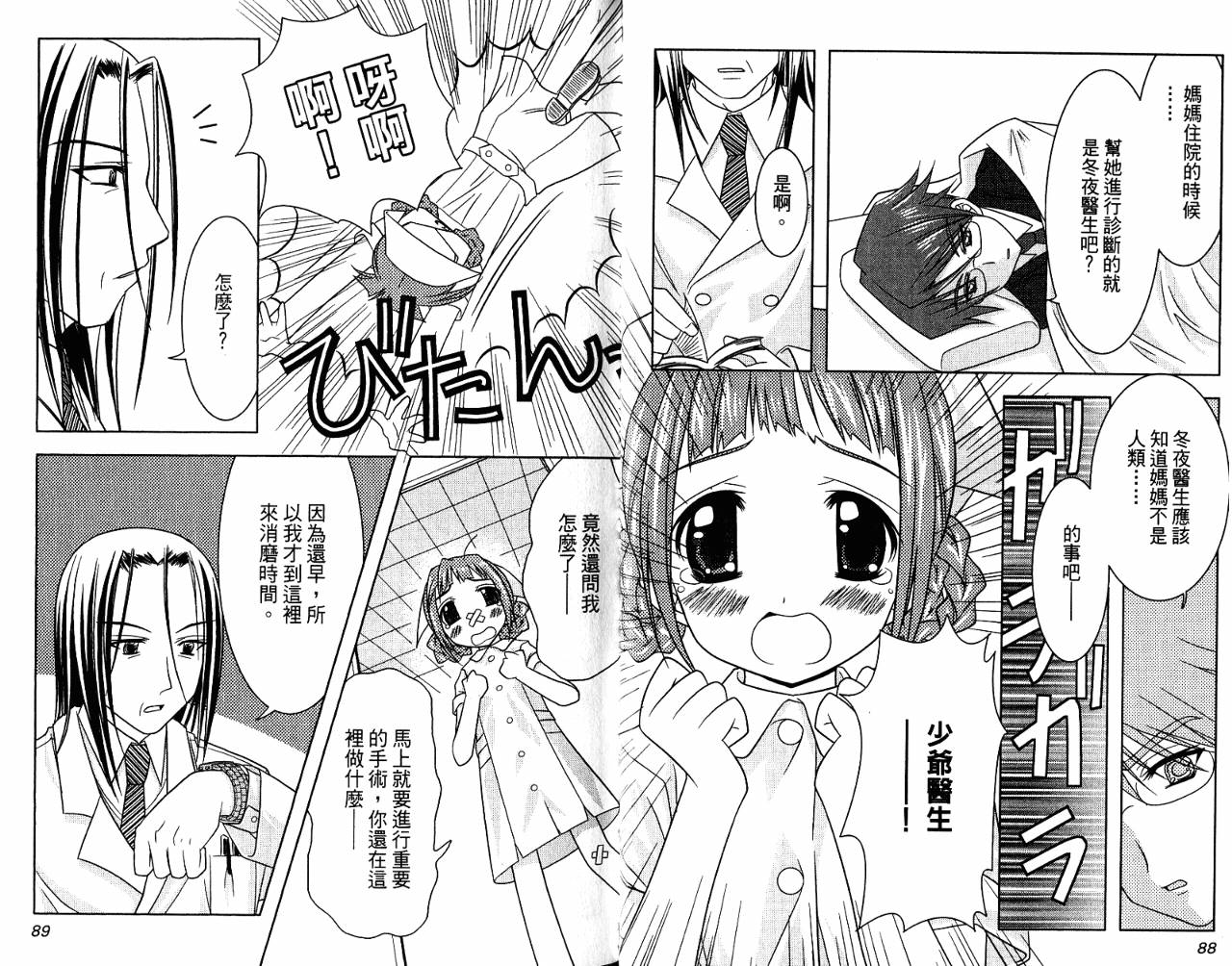 喵公主小樱韩漫全集-第01卷无删减无遮挡章节图片 