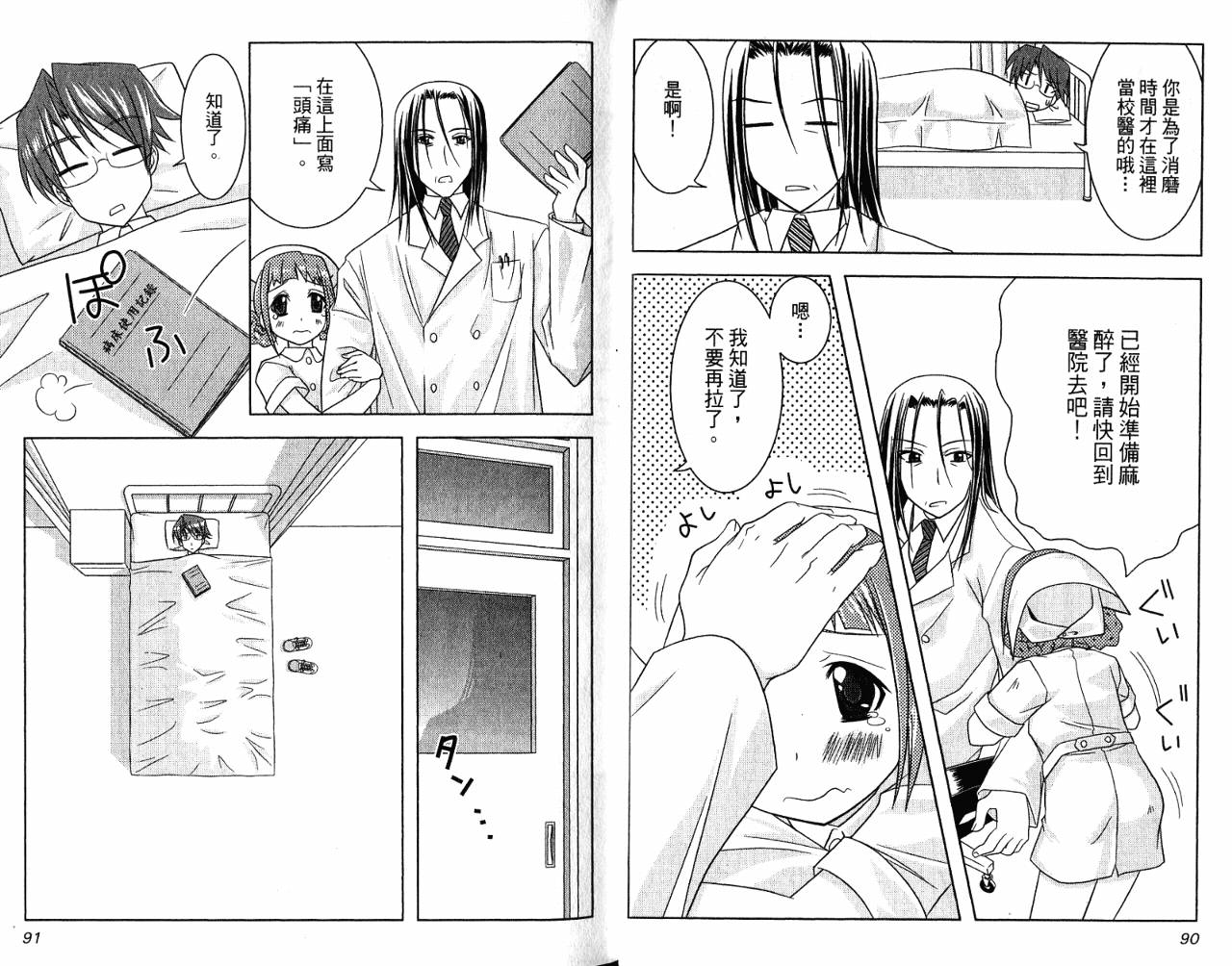 喵公主小樱韩漫全集-第01卷无删减无遮挡章节图片 