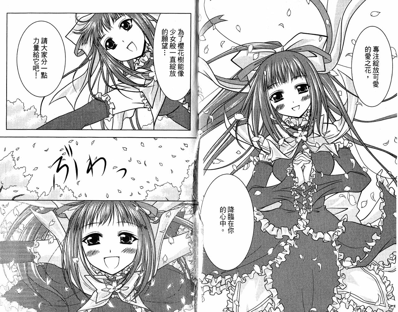 喵公主小樱韩漫全集-第01卷无删减无遮挡章节图片 