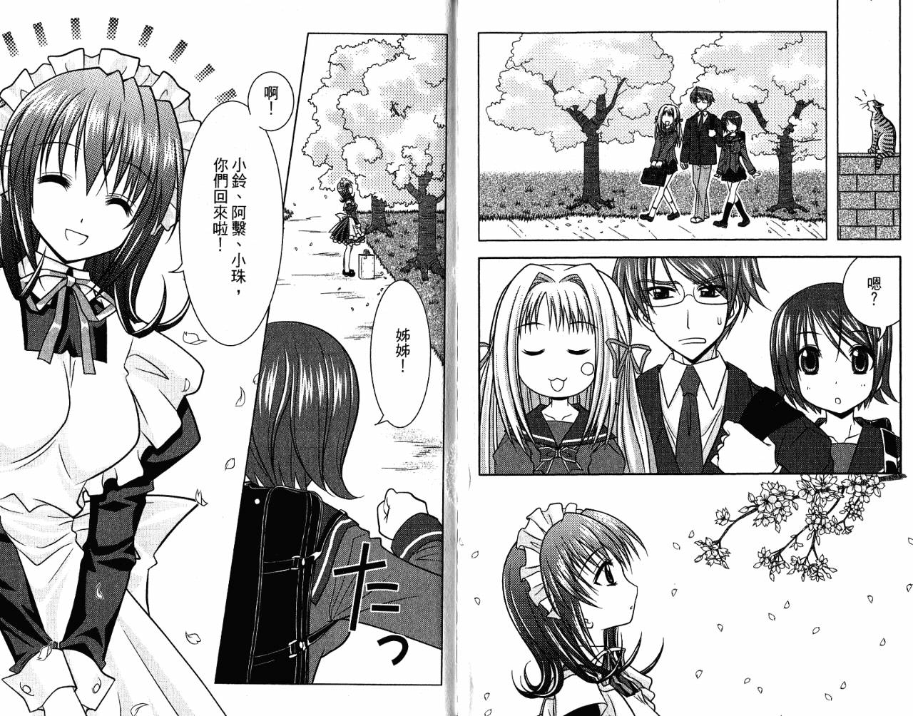 喵公主小樱韩漫全集-第01卷无删减无遮挡章节图片 