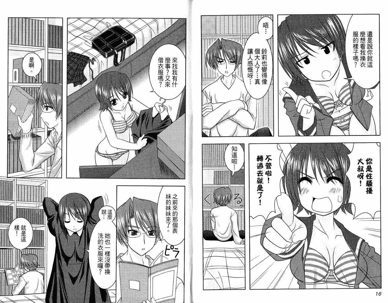 喵公主小樱韩漫全集-第02卷无删减无遮挡章节图片 