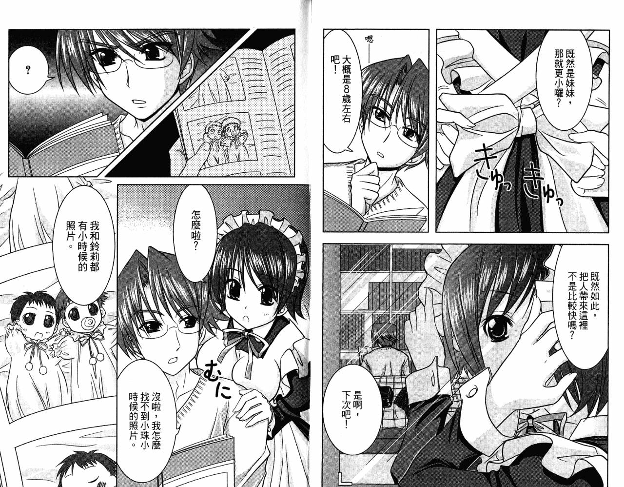 喵公主小樱韩漫全集-第02卷无删减无遮挡章节图片 