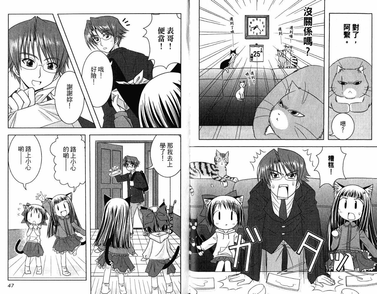 喵公主小樱韩漫全集-第02卷无删减无遮挡章节图片 