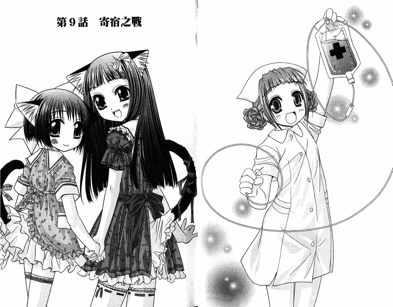 喵公主小樱韩漫全集-第02卷无删减无遮挡章节图片 