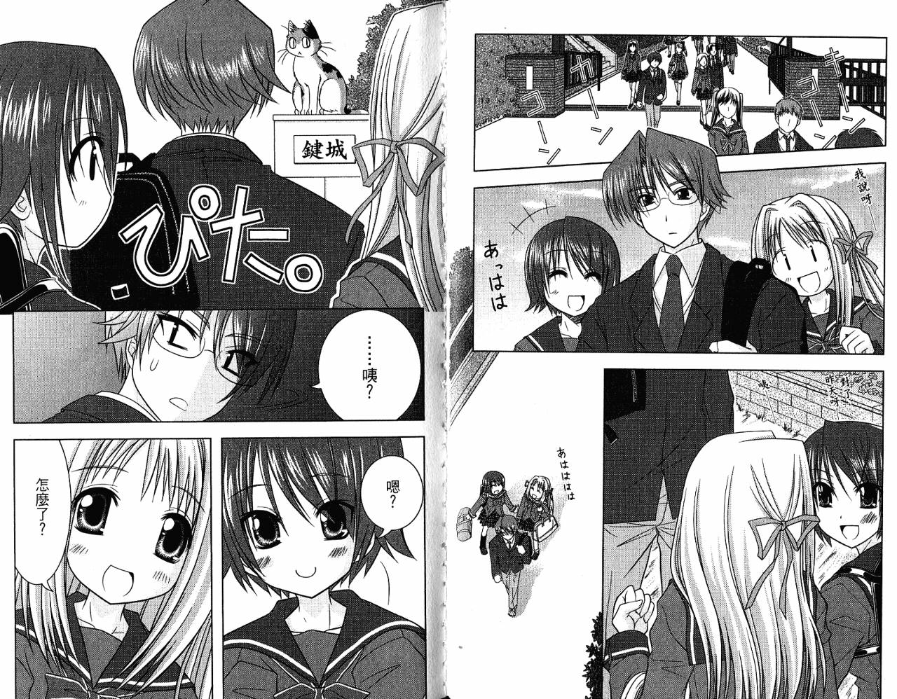 喵公主小樱韩漫全集-第02卷无删减无遮挡章节图片 