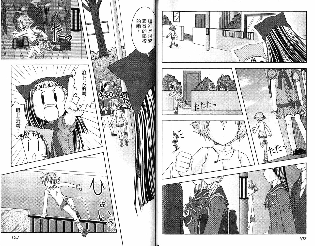 喵公主小樱韩漫全集-第02卷无删减无遮挡章节图片 