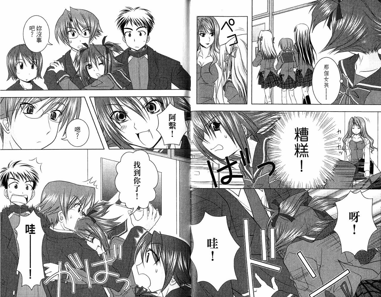 喵公主小樱韩漫全集-第02卷无删减无遮挡章节图片 