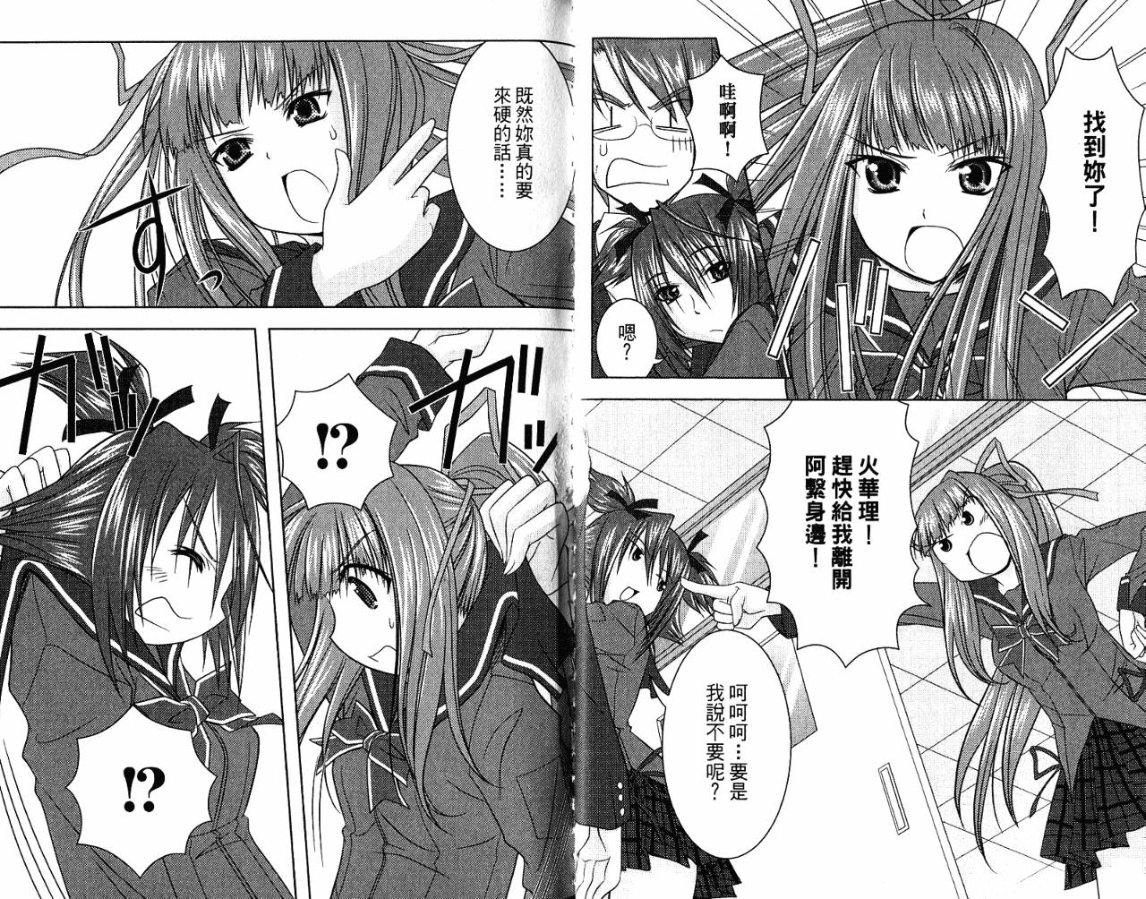 喵公主小樱韩漫全集-第02卷无删减无遮挡章节图片 
