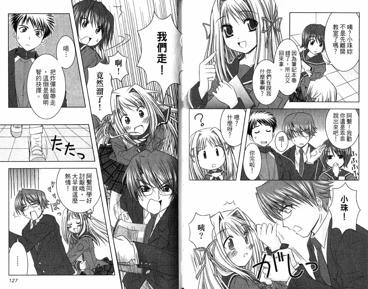 喵公主小樱韩漫全集-第02卷无删减无遮挡章节图片 