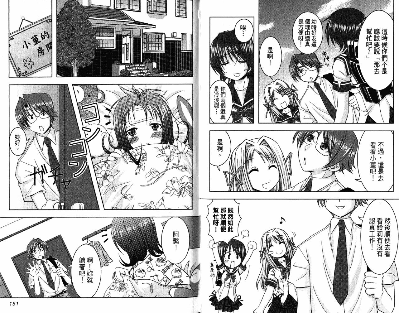 喵公主小樱韩漫全集-第02卷无删减无遮挡章节图片 