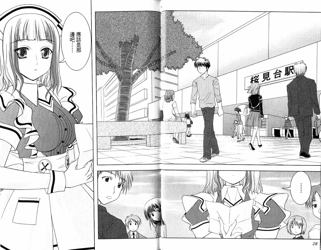 喵公主小樱韩漫全集-第03卷无删减无遮挡章节图片 