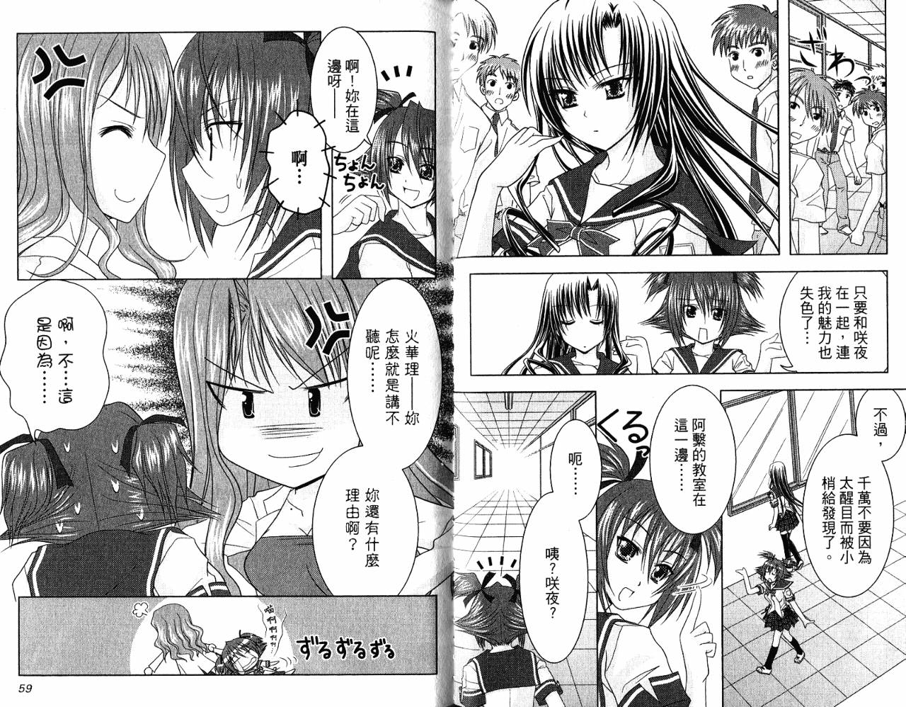 喵公主小樱韩漫全集-第03卷无删减无遮挡章节图片 