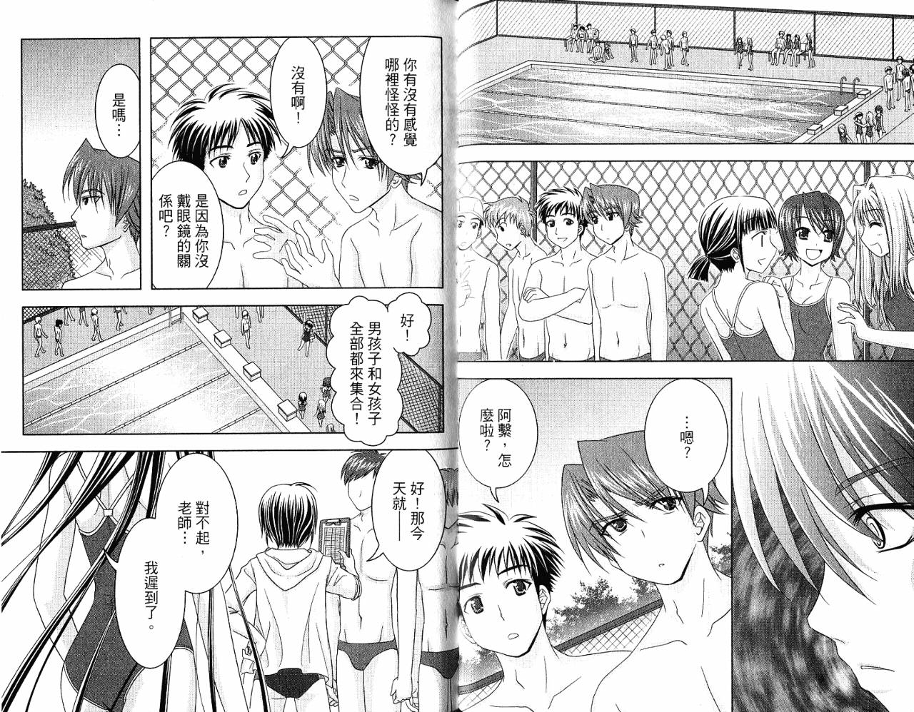 喵公主小樱韩漫全集-第03卷无删减无遮挡章节图片 