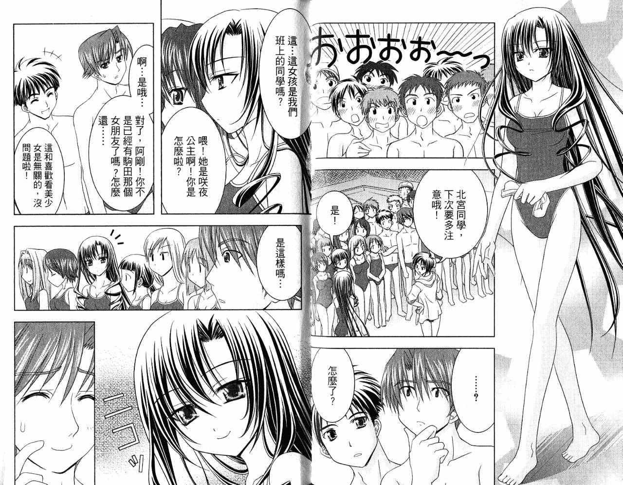 喵公主小樱韩漫全集-第03卷无删减无遮挡章节图片 