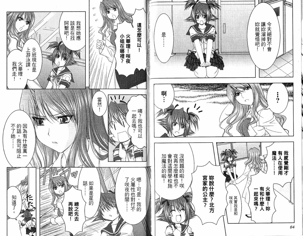 喵公主小樱韩漫全集-第03卷无删减无遮挡章节图片 